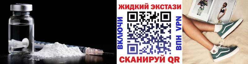 Купить где Дубна БУТИРАТ жидкий экстази