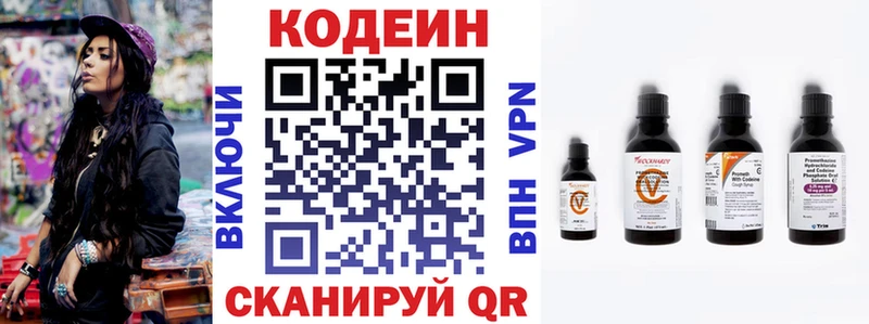 Кодеиновый сироп Lean Purple Drank  Купить  Дубна 