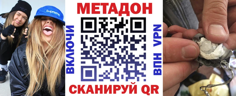 Купить закладки  Дубна  Метадон methadone 